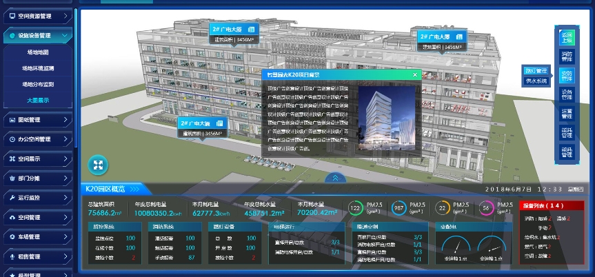 智能建造公共服務(wù)平臺(tái)